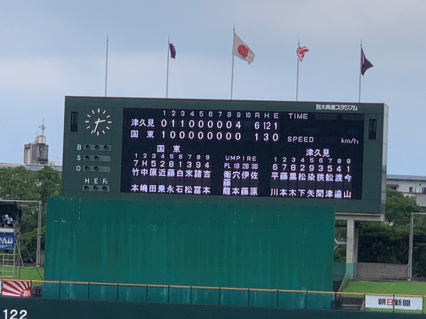国東.jpg